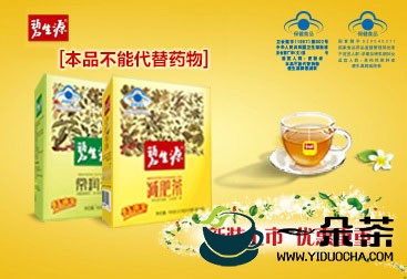 国内知名减肥茶品牌大PK