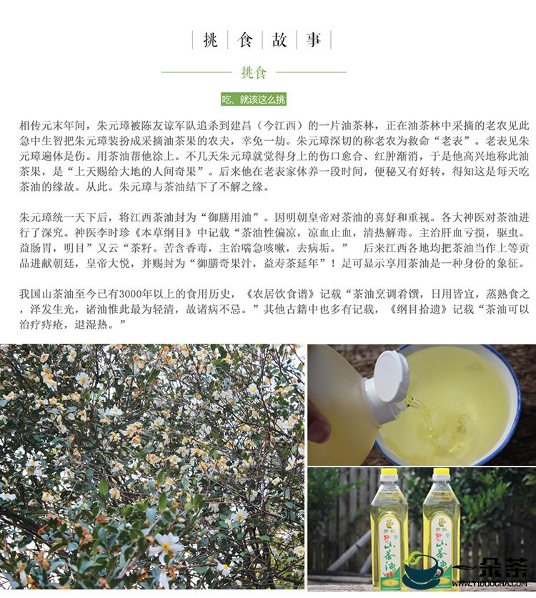 湄潭开发天然茶籽油争夺市场
