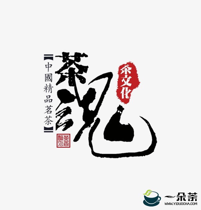 茶与中国的书法艺术