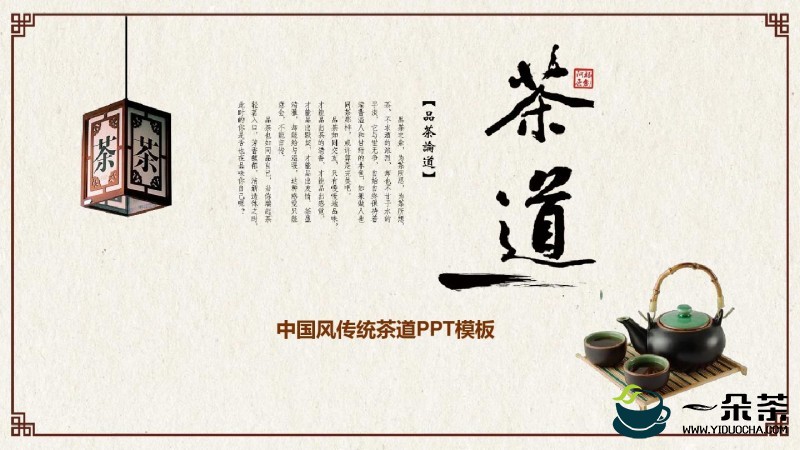 中国的茶道及茶文化：历史闲谈