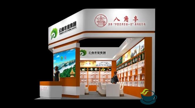 第二届上海茶产业博览会