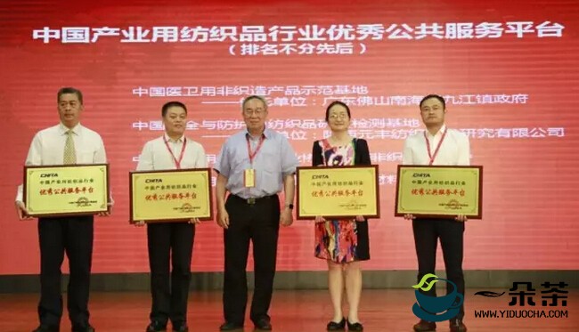 陕西省表彰茶行业“十佳”单位和个人