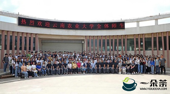 热烈欢迎云南农业大学茶学系师生到我公司参观学习