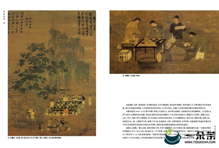 如何欣赏中国历代茶画