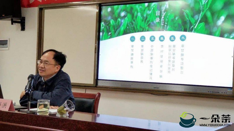 “贵州绿茶”地理标志加工技术培训在余庆县开班