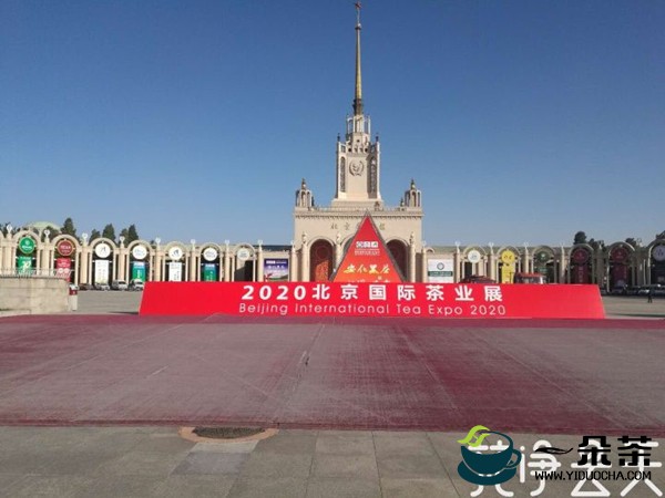 铜仁13家茶企参展2020北京国际茶业展