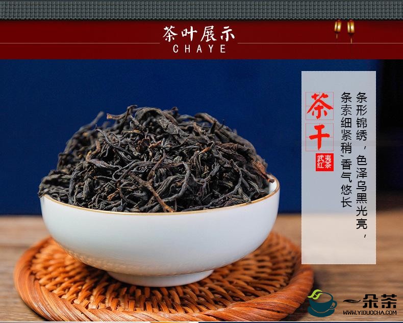 正山小种红茶之武夷红茶的产地和制作工艺