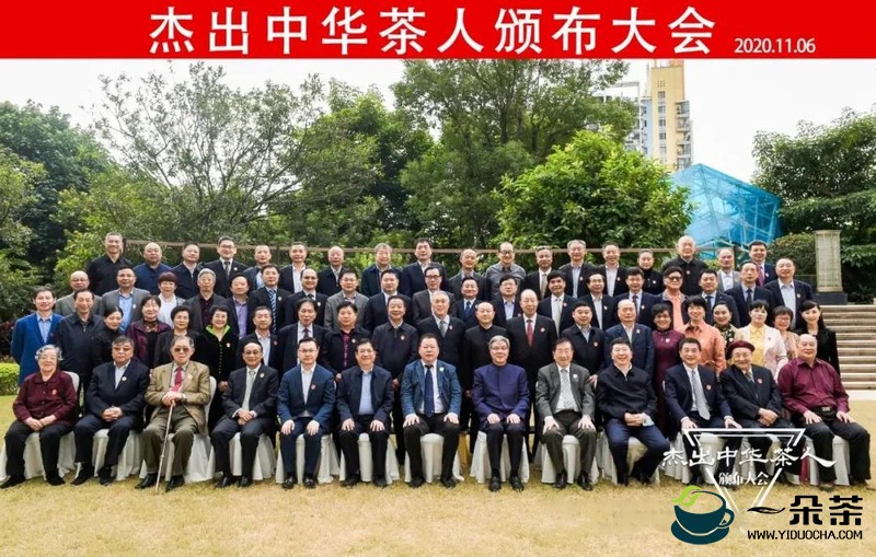 致敬榜样：“杰出中华茶人”颁布大会在福州召开