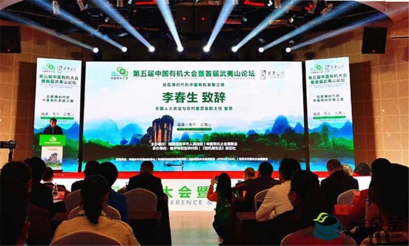 第五届中国有机大会，凤冈捧回5项殊荣