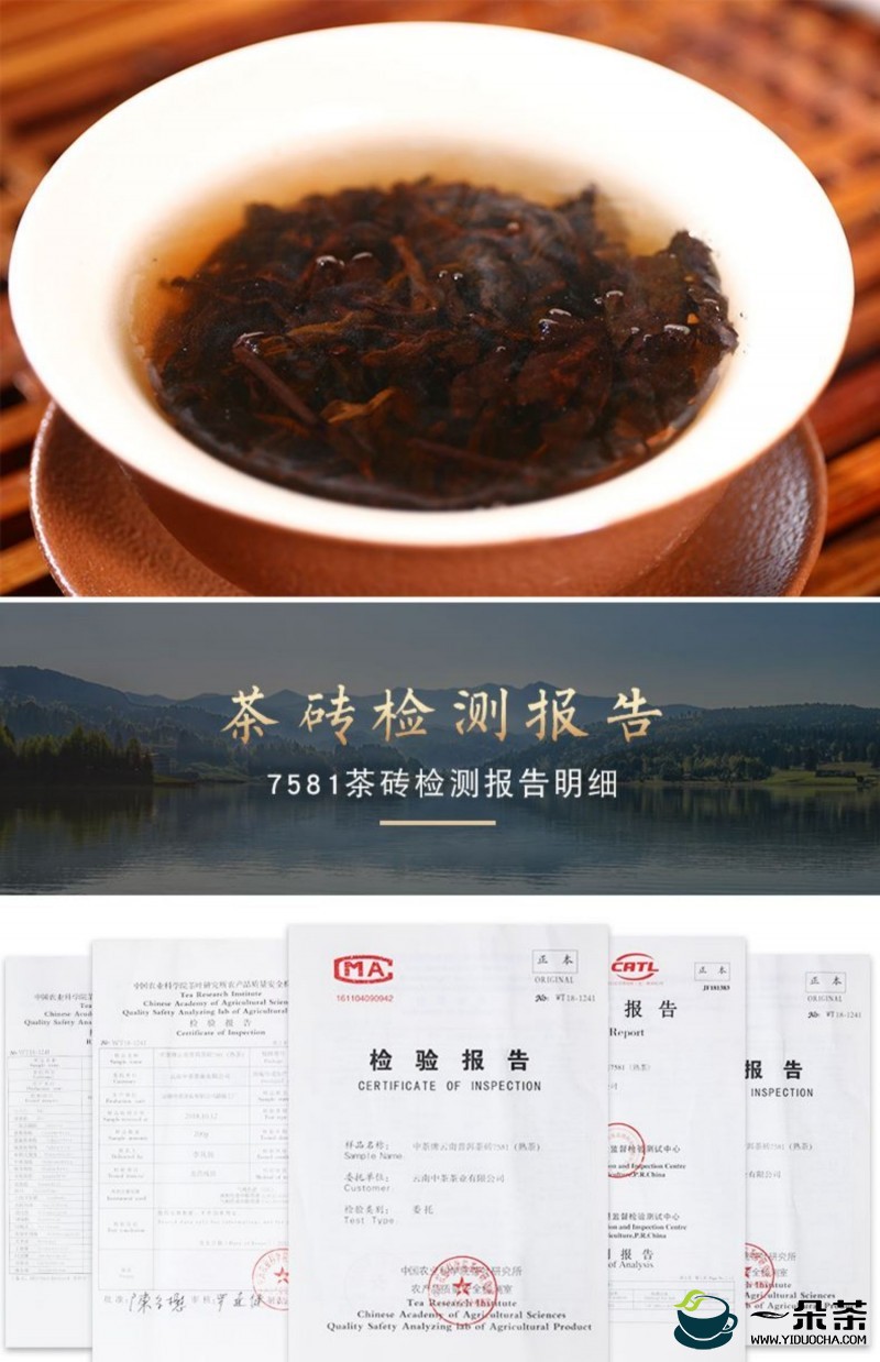 中茶经典-熟茶7581