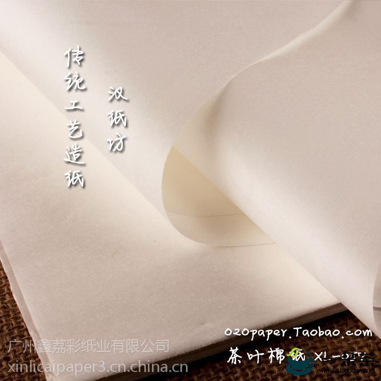 包茶的棉纸是怎样做出来的？