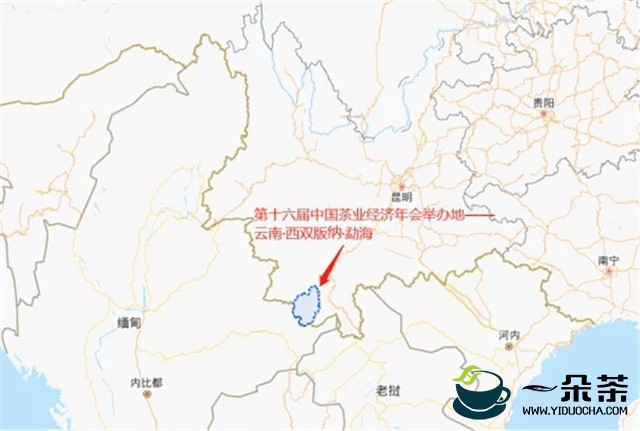 第十六届中国茶叶经济年会在云南勐海盛大开幕
