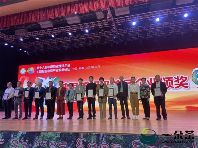 中吉号在第十六届中国茶业经济年会中荣获行业顶级奖