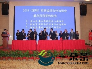 第十六届中国茶业经济年会·经贸洽谈会现场达成意向签约13项
