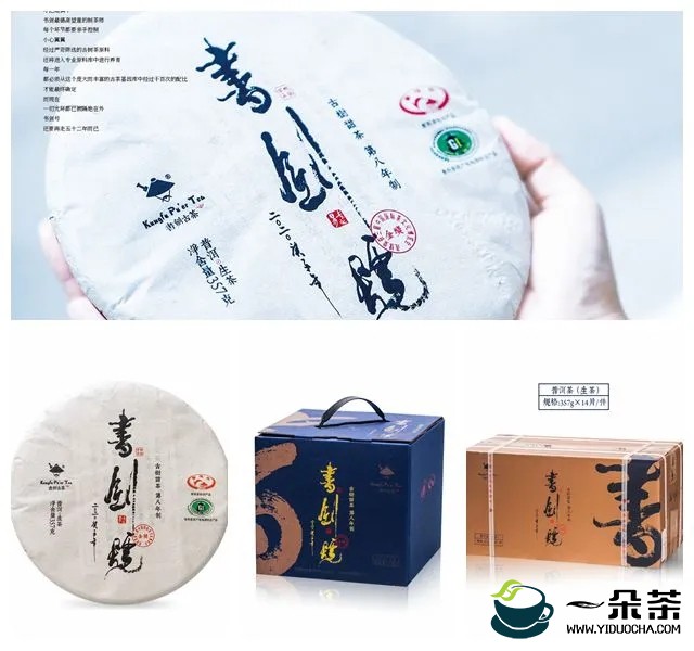 11月26日至30日书剑古茶（广州）茶博会，邀您来喝普洱茶！