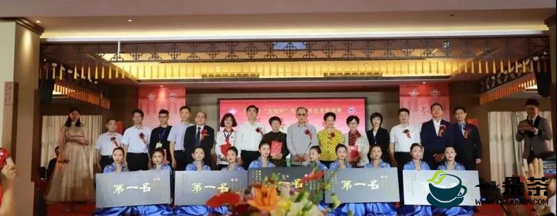 2020年“天福杯”海峡两岸名茶邀请赛颁奖典礼举行