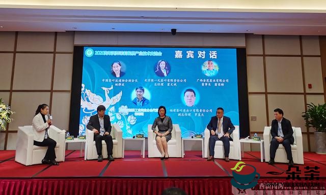 2020海峡两岸茉莉花茶产业技术交流会在南宁举行