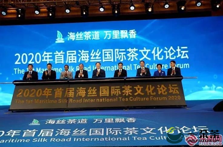 “海丝茶道 万里飘香”2020年首届海丝国际茶文化论坛在福州开幕
