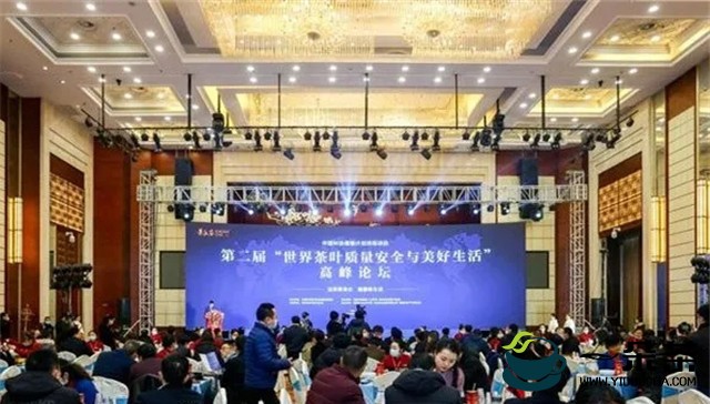 第二届世界茶叶质量安全与美好生活高峰论坛在宜昌举行
