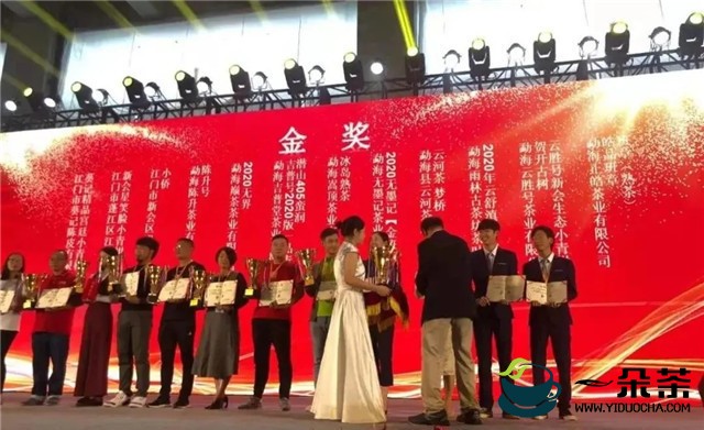 正皓茶《皓品班章》与《班章熟茶》斩获2020年广州茶博会全国名优茶推选大赛金奖！