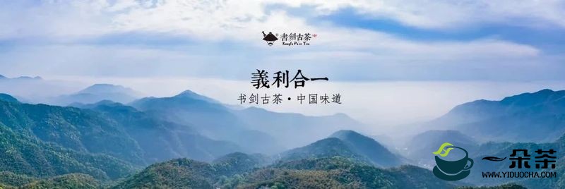 12月31日至1月3日，书剑全国联展东莞茶博会与你江湖有约！