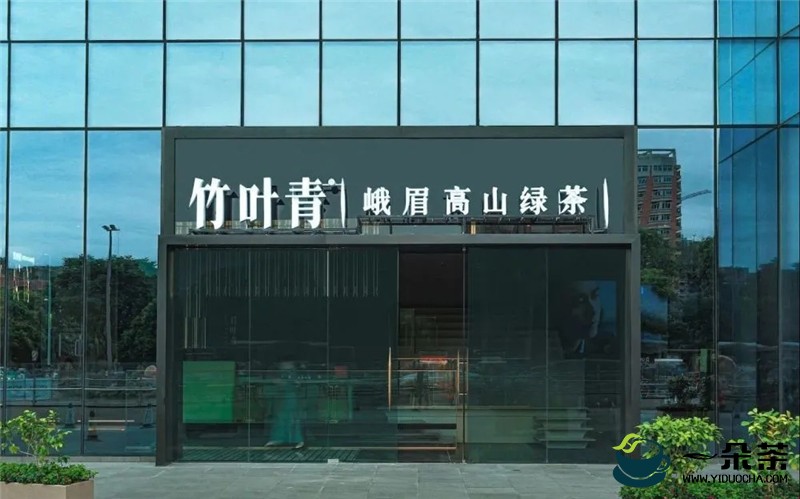 竹叶青茶获评“守护2020”新京报标杆品牌力企业