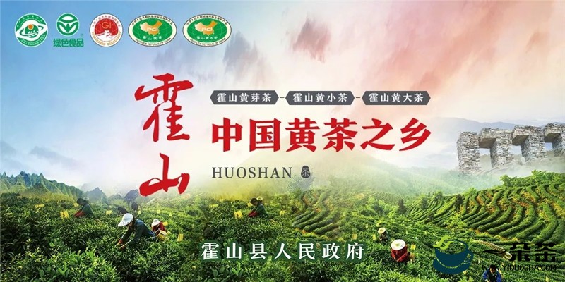 “十四五”期间霍山茶产业发展的基本目标和思路