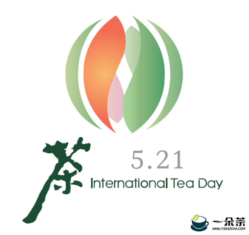 中国茶叶学会邀请参与举办2021年国际茶日暨第十三届全民饮茶活动