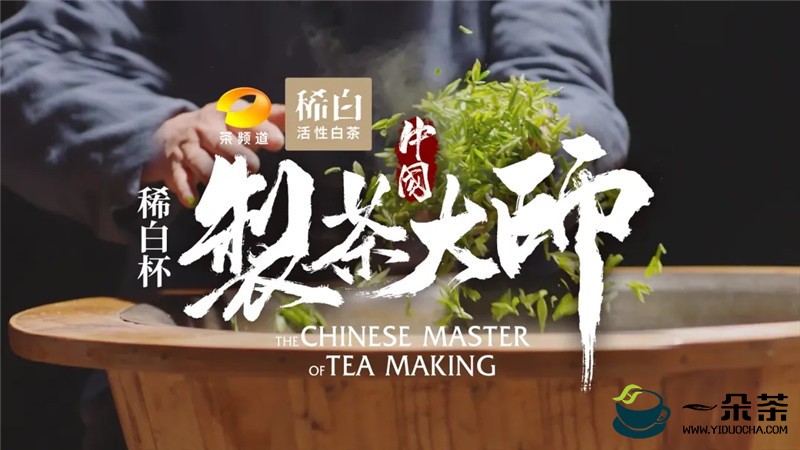 关于“中国制茶大师”调查推选工作的声明