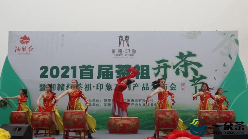 2021首届茶祖开茶节暨湘赣红茶祖·印象系列产品发布会在茶陵举行