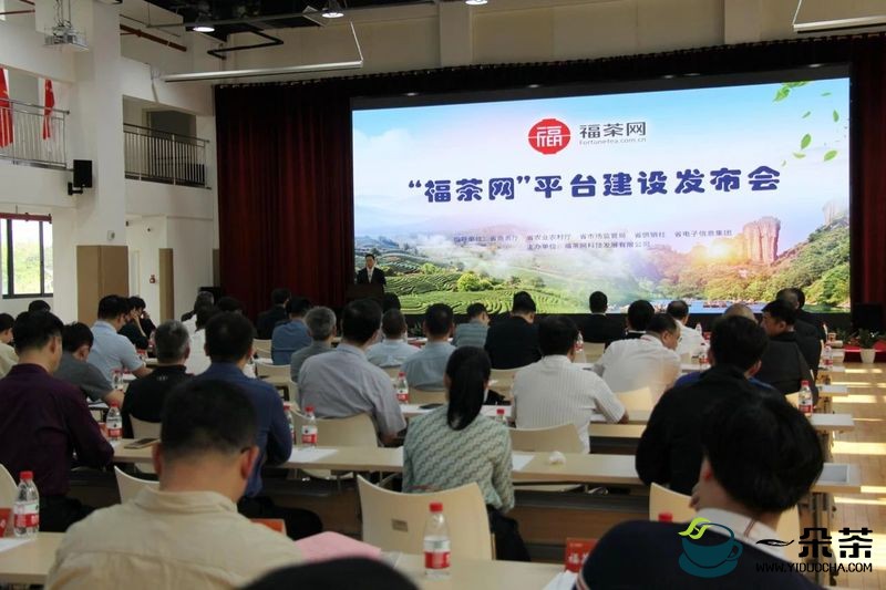 全国首家“五力”聚合的茶产业互联网平台今日在福州揭牌