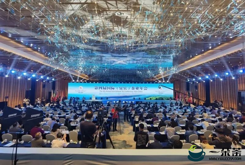 “长江首城·茶和天下”第四届国际（宜宾）茶业年会隆重举办！
