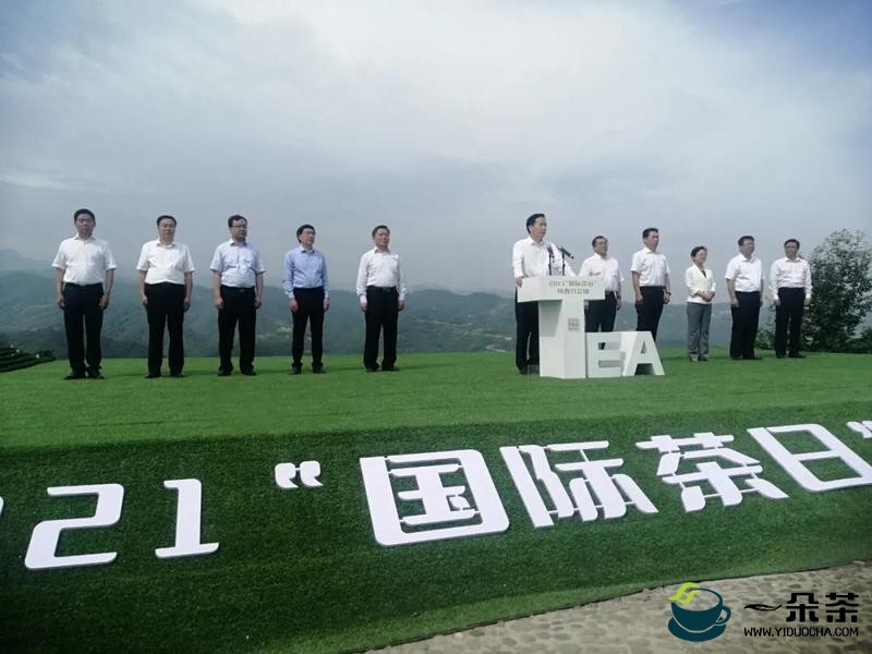 “国际茶日”分会场活动在安康平利举办，省长赵一德出席并致辞！