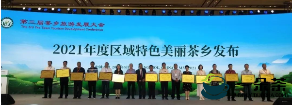 镇沅县获评2021年“区域特色美丽茶乡”