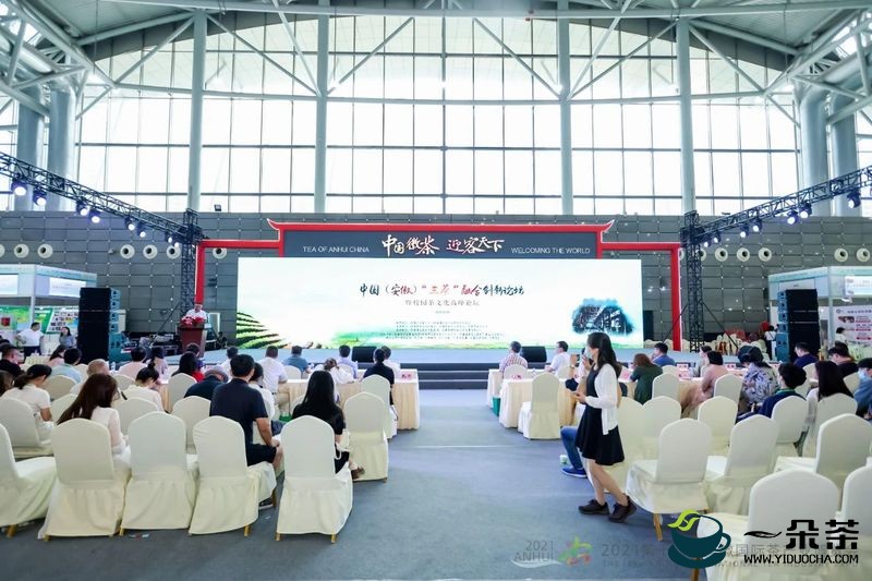 中国（安徽 ）“三茶”融合创新论坛暨校园茶文化高峰论坛成功举办