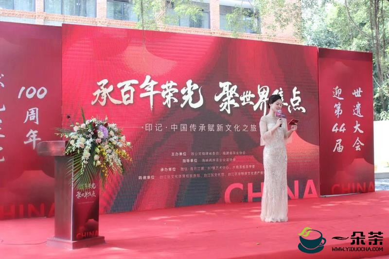 “印记·中国传承赋新文化之旅系列活动”启幕仪式在福州上下杭举办