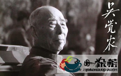 吴觉农&胡浩川：中国茶业复兴计划