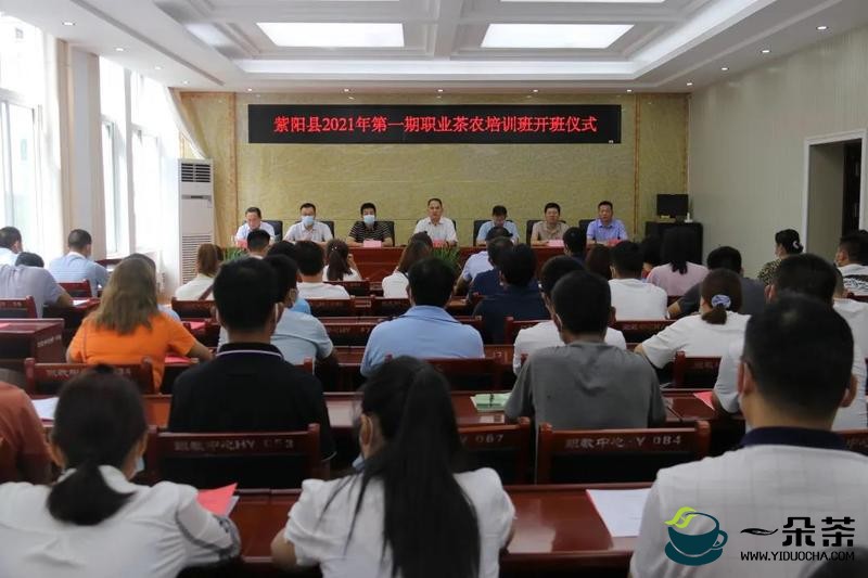 紫阳县举办2021年首期职业茶农培训班