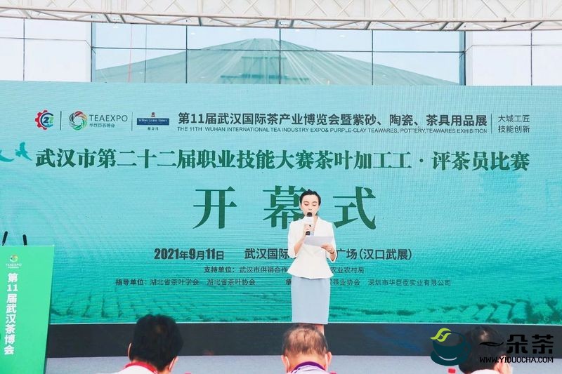 武汉市第二十二届职业技能大赛茶叶加工工、评茶员竞赛正式开幕