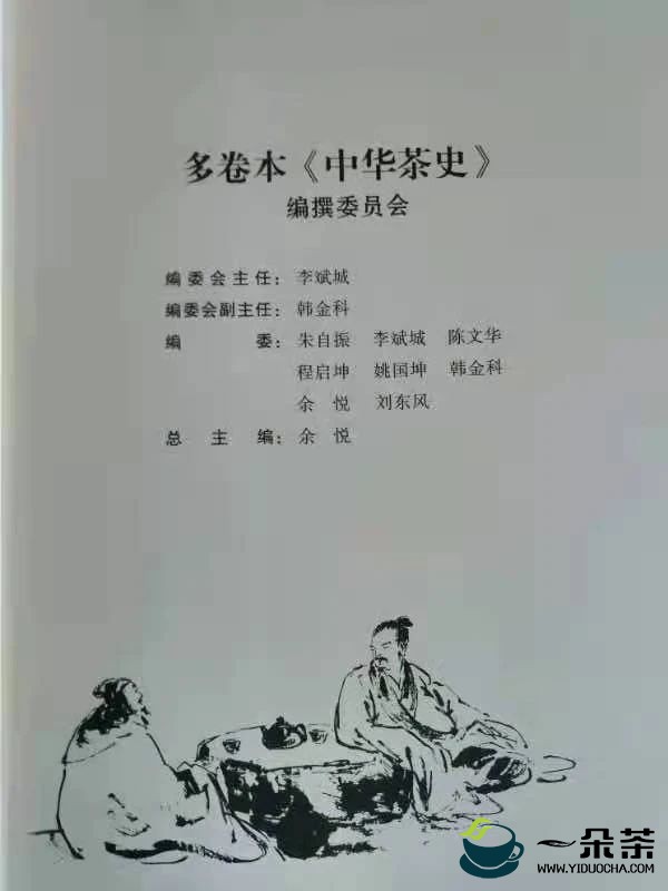 悼念：中国茶史专家朱自振逝世