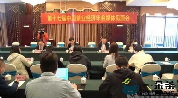 第十七届中国茶叶茶业经济年会媒体见面会在三江召开