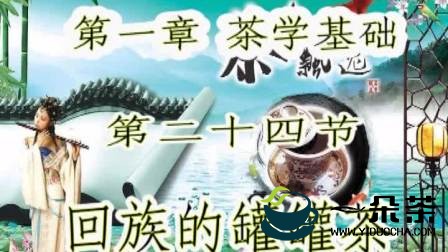 品茶与茶道(茶道与茶文化)