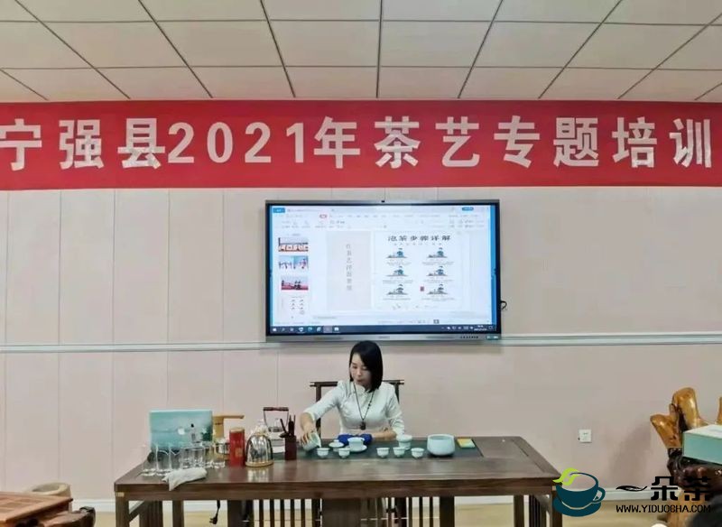 推动茶产业发展 宁强县2021年首届茶艺专题培训班成功举办