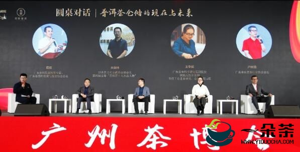 微生物 解开普洱茶仓储“密码”  2021年景迈山论坛在广州茶博会举行