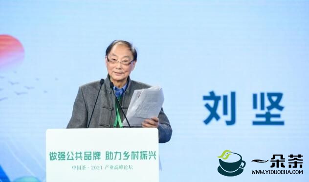 中国茶·2021产业高峰论坛 院士专家研讨茶产业高质量发展助力乡村振兴