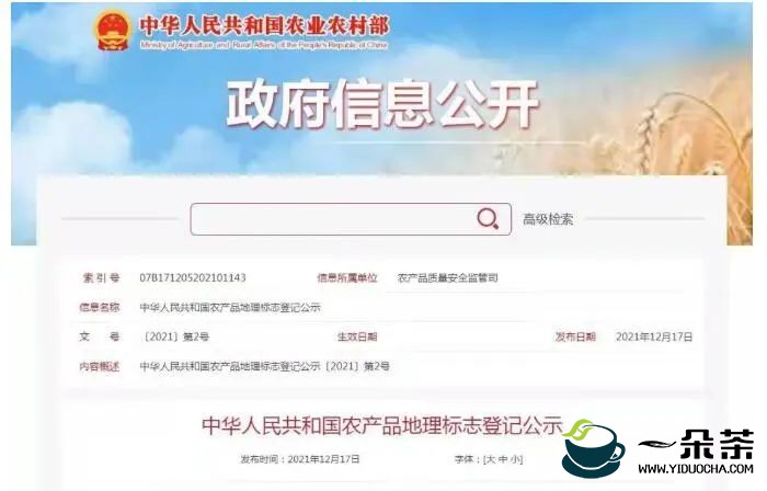 “靖安白茶”获农业农村部农产品地理标志登记保护