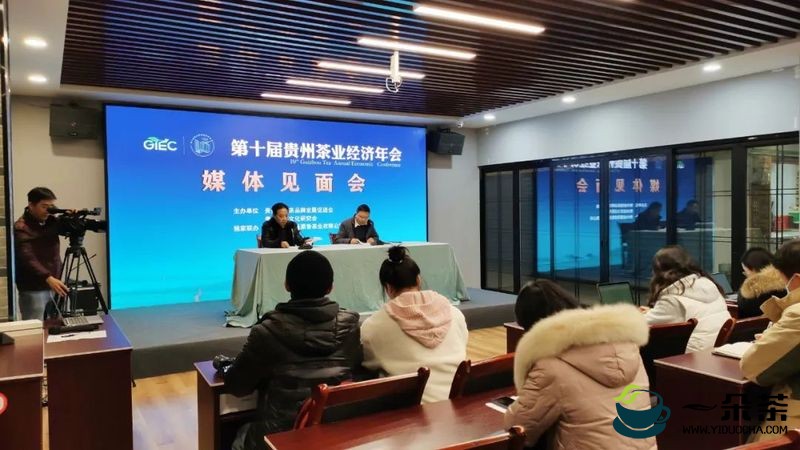 第十届贵州茶业经济年会将于1月10日召开 王志纲等将作专题演讲