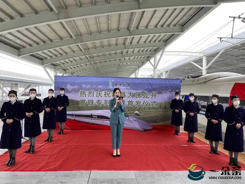 “新昌大佛龙井”高铁冠名列车首发仪式举行