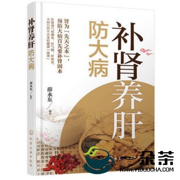 养生保健药茶(养生保健指南杂志官网)