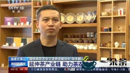 央视《CCTV13》聚焦“茶产业发展” 岩霸作为茶企代表接受采访